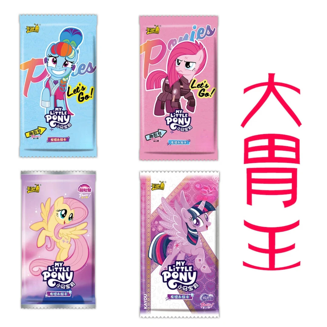 卡游【大胃王】小马宝莉趣影彩虹辉月卡游正版潮玩拆卡卡牌盲盒玩具