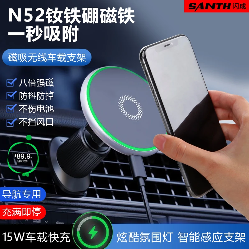闪成品牌强磁无线充电出风口车载手机支架适用于多种车型懒人支架
