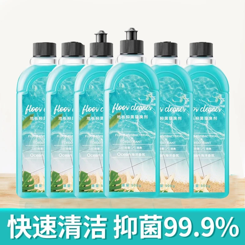 海洋款地板抑菌除臭剂地清洁剂500g