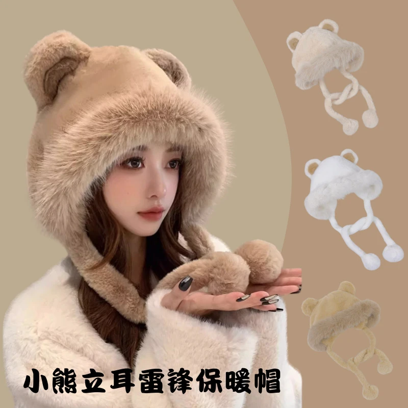 【编号A201-A230】小熊帽子卡通可爱女百搭秋冬季保暖防寒潮毛绒帽