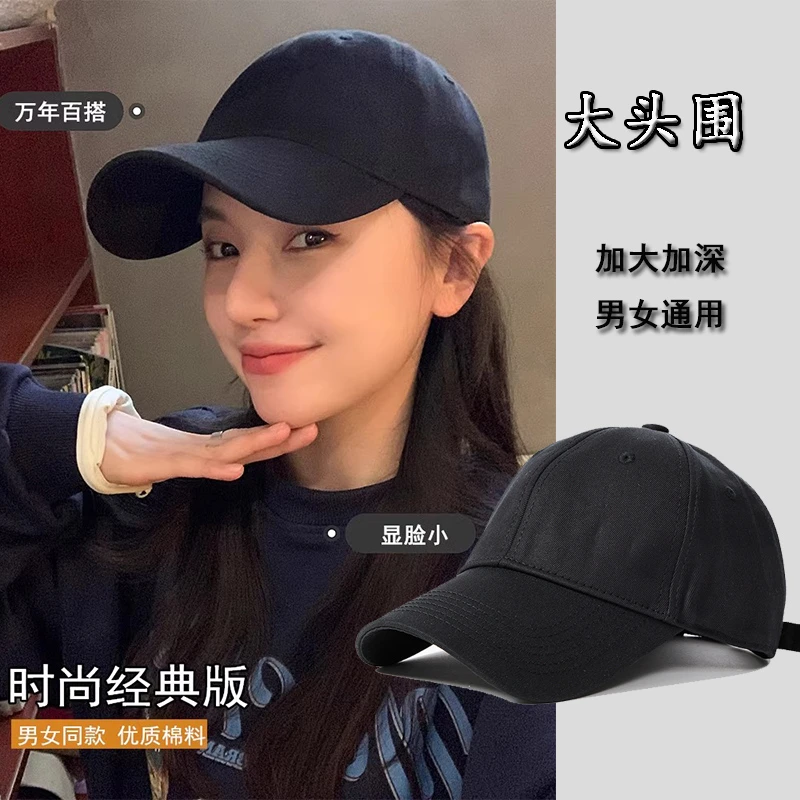 万年百搭款！棒球帽子女显脸小简约纯色大头围黑色软顶鸭舌帽男