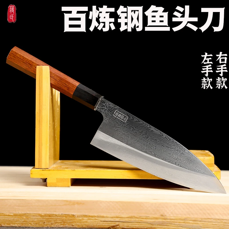 龙泉蒋氏手工锻打菜刀百炼花纹钢左右手鱼头刀日式杀鱼刀锋利出刃