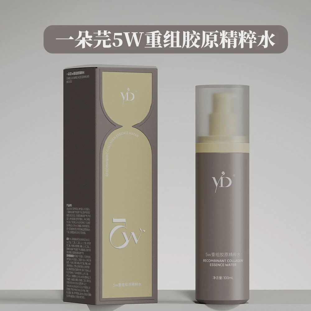 一朵芫5w重组胶原精粹水100ml 保湿 紧致 抗皱 舒缓精粹水