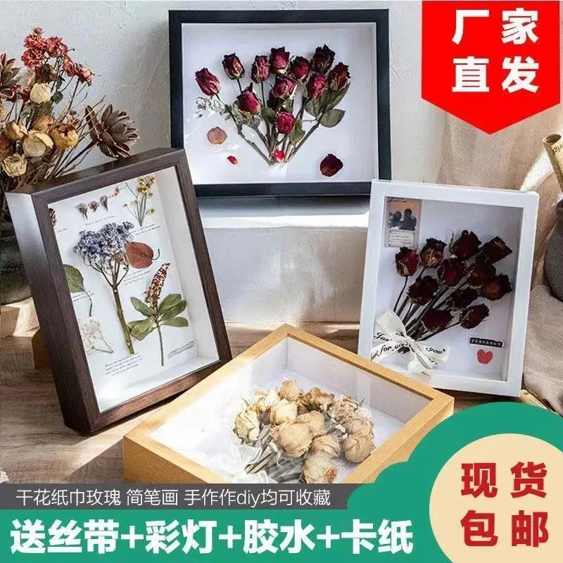 乌市发货新疆包邮新疆包邮立体中空标本框diy手工相框摆台纸巾玫
