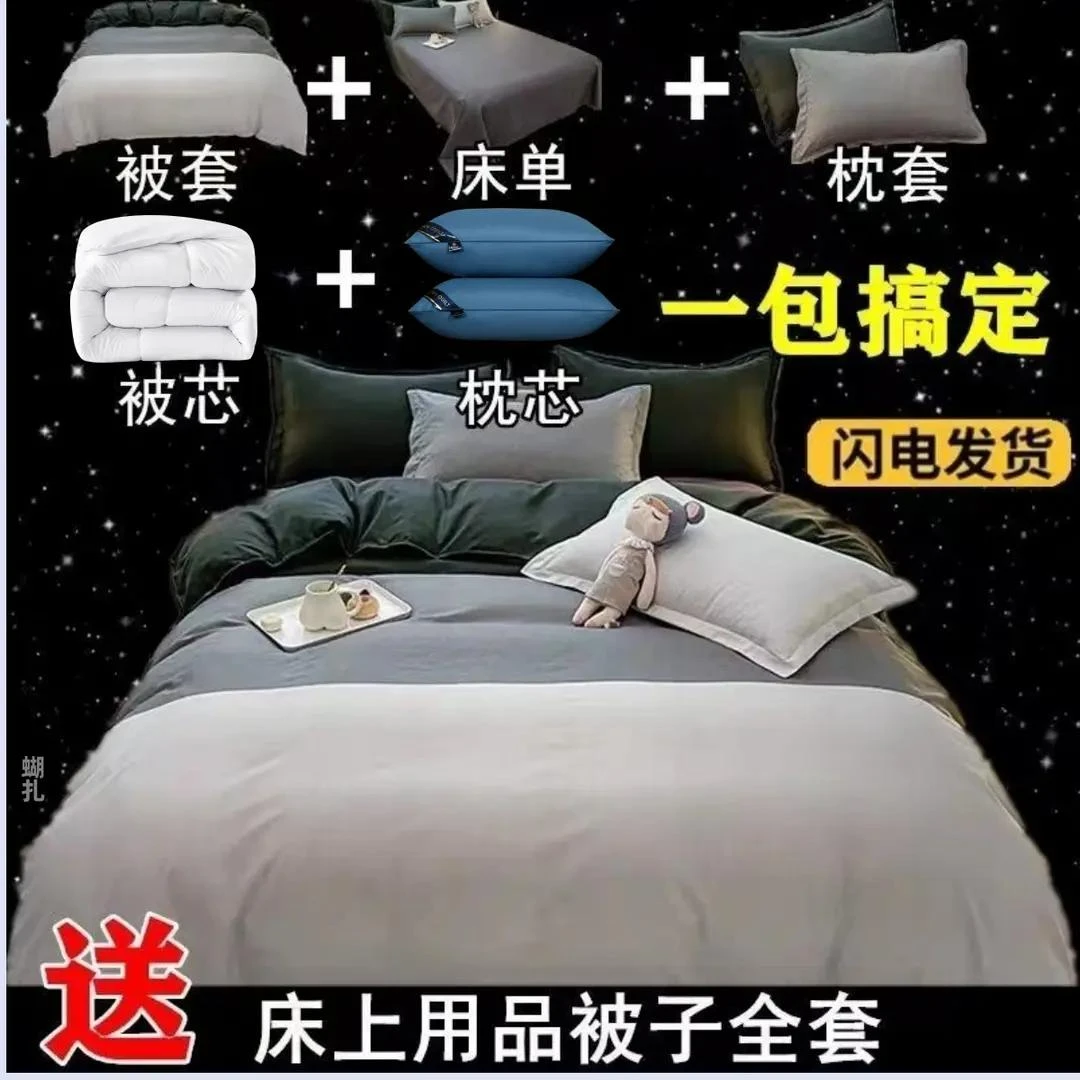 新疆西藏【小扬哥甄选】被子全套家用双人七件套加厚被褥宿舍五件