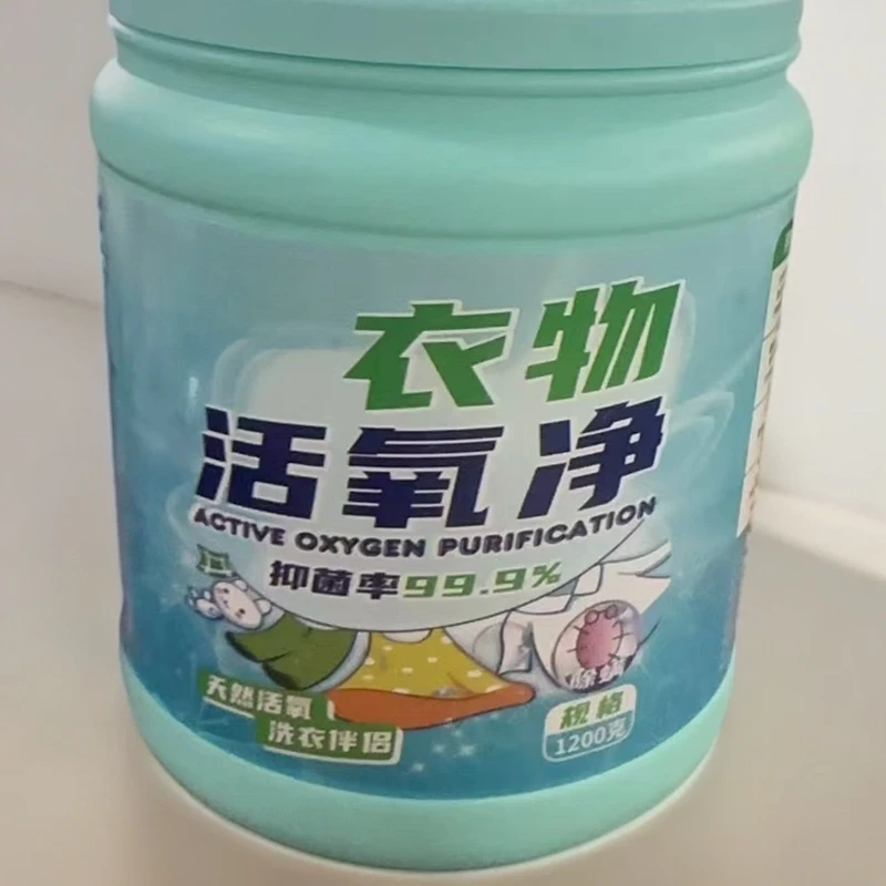 1002 留香爆炸洗衣除螨衣物污渍洗衣服增白漂白剂爆炸盐