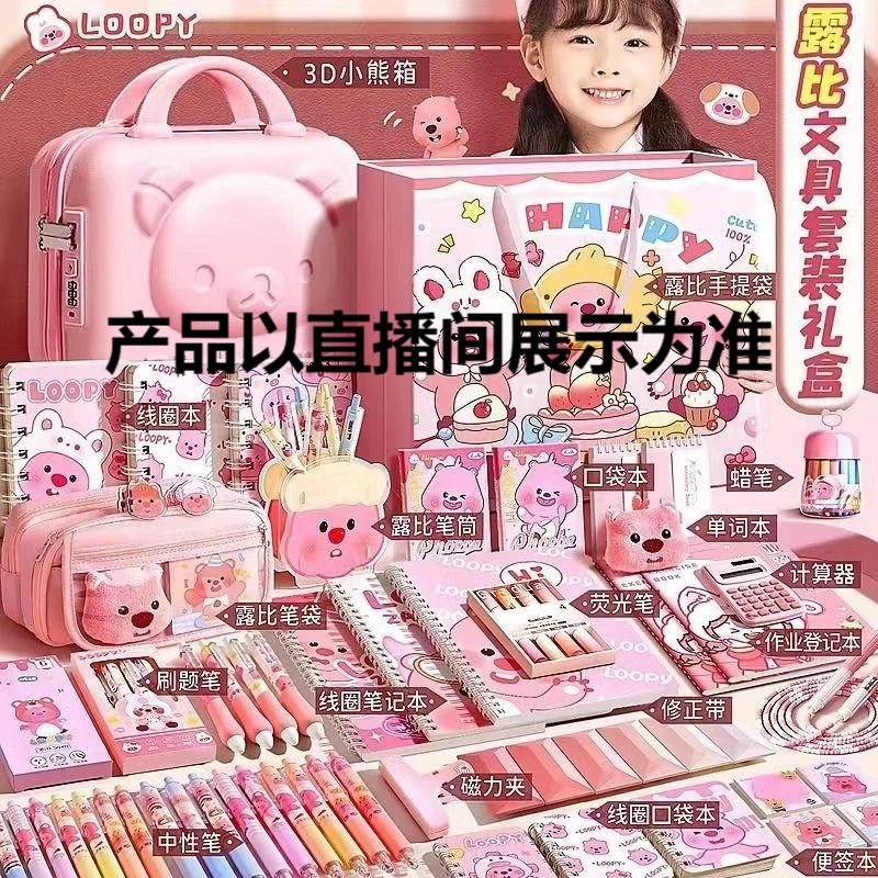 唇*膏文具礼盒套装不选款产品以直播间为准