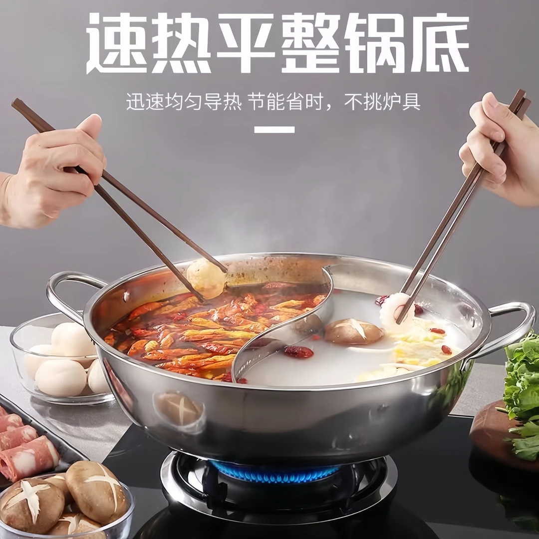 不锈钢加厚火锅专用锅鸳鸯锅大容量一味清汤锅电磁炉燃气炉通用锅