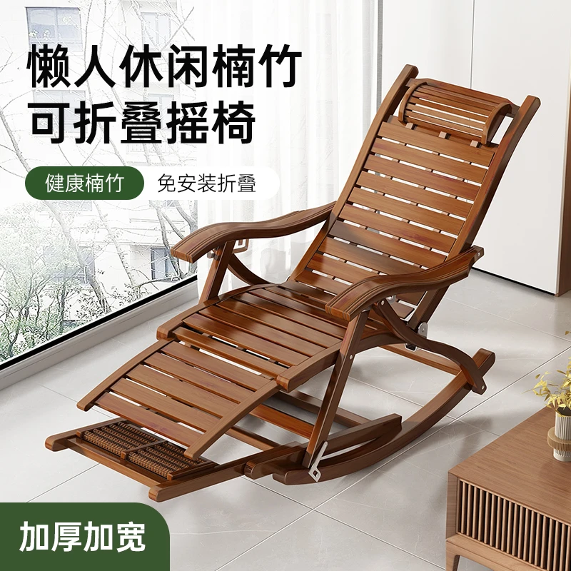 客厅躺椅午休折叠藤椅大人老人专用逍遥竹椅子靠背阳台家用摇摇椅