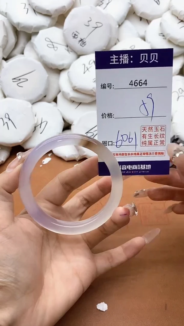 【闪购商品】玛瑙/玉髓手镯未镶嵌4664