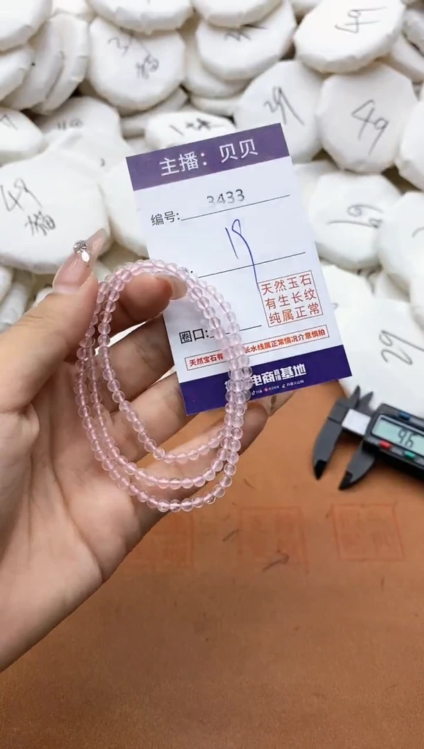 【闪购商品】水晶手链未镶嵌3433粉晶三圈手串