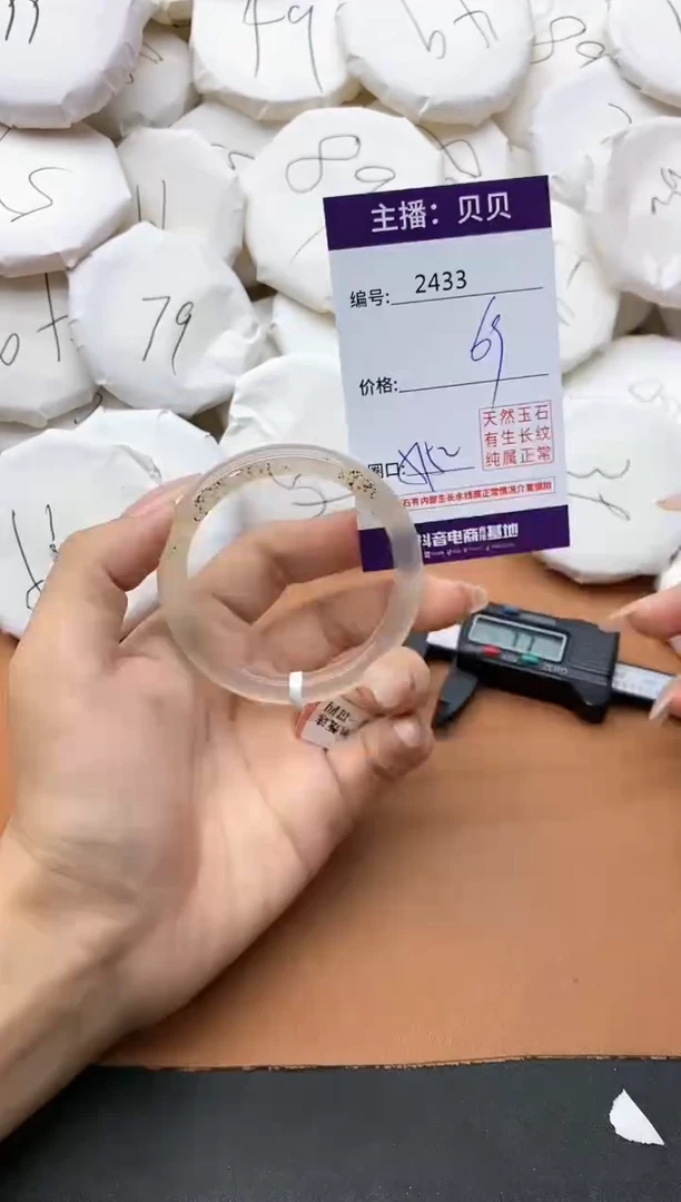 【闪购商品】玛瑙/玉髓手镯未镶嵌2433
