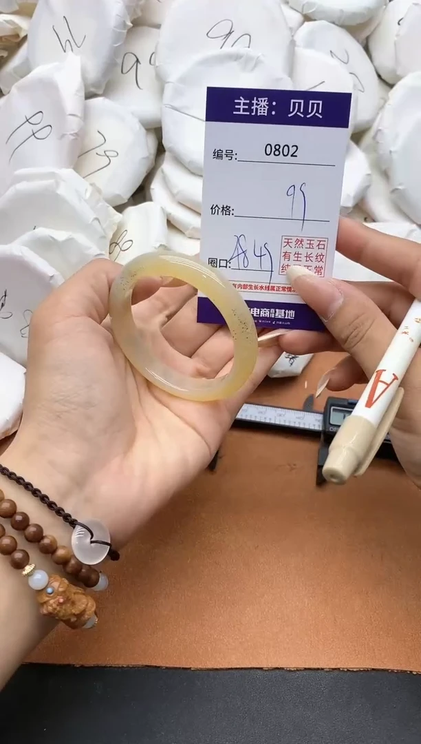 【闪购商品】玛瑙/玉髓手镯未镶嵌802