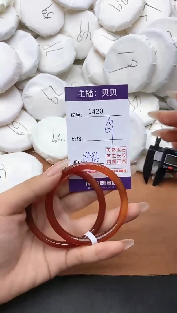 【闪购商品】玛瑙/玉髓手镯未镶嵌1420