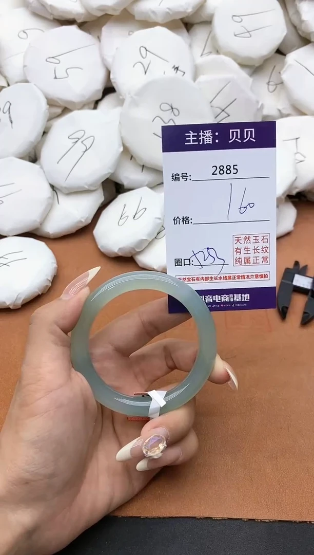 【闪购商品】玛瑙/玉髓手镯未镶嵌2885