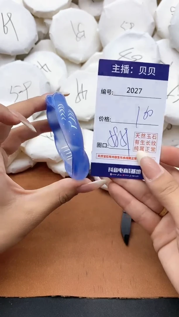 【闪购商品】玛瑙/玉髓手镯未镶嵌2027