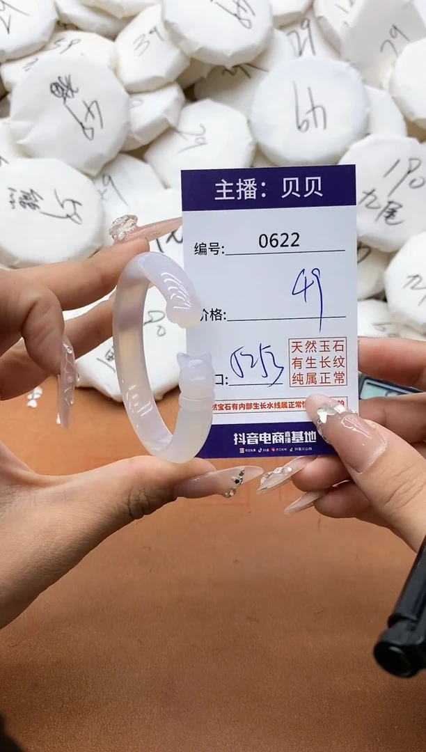【闪购商品】玛瑙/玉髓手镯未镶嵌0622