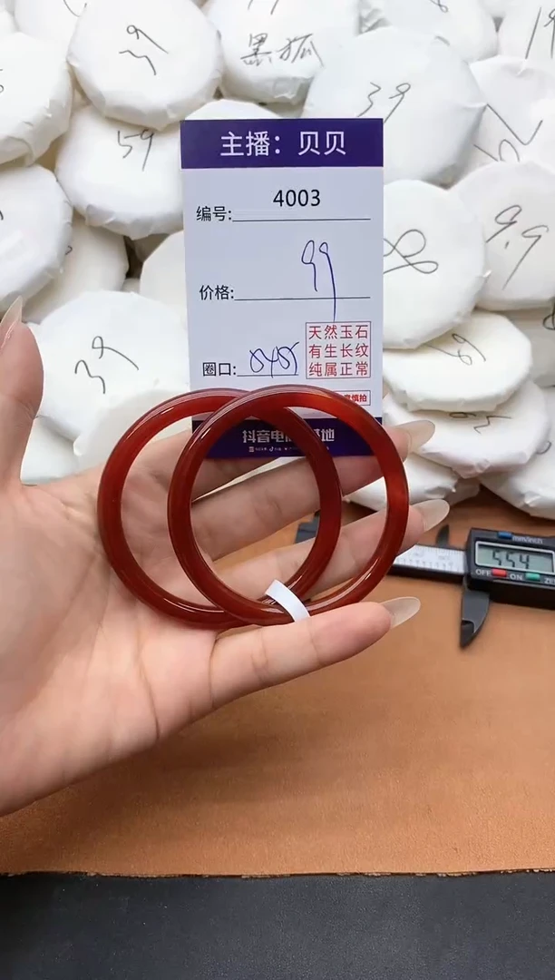 【闪购商品】玛瑙/玉髓手镯未镶嵌4003