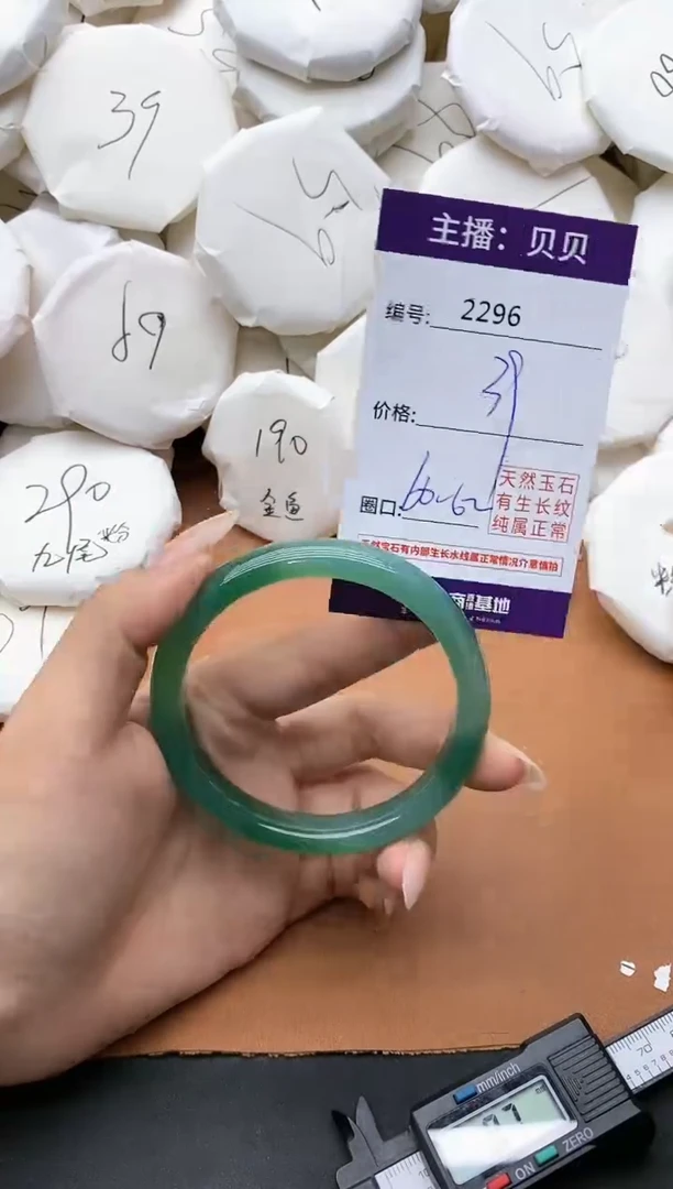 【闪购商品】玛瑙/玉髓手镯未镶嵌2296