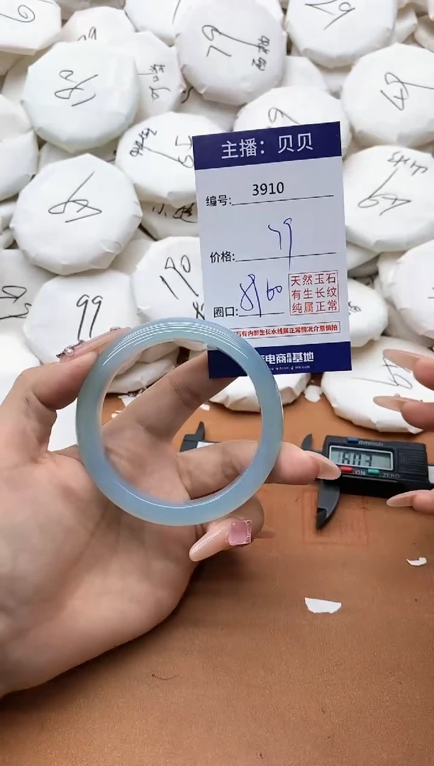 【闪购商品】玛瑙/玉髓手镯未镶嵌3910