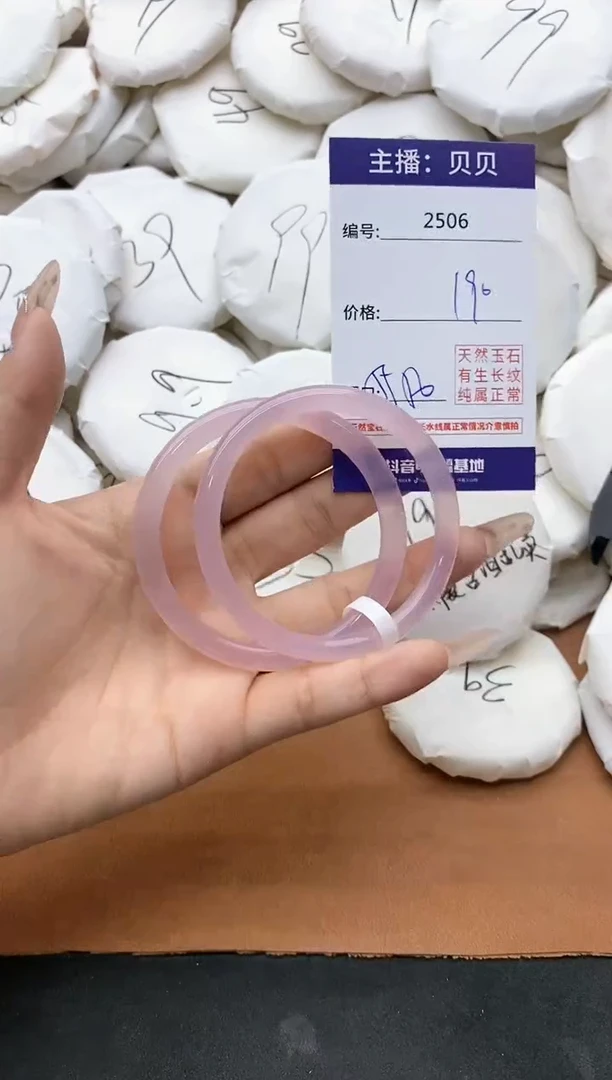 【闪购商品】玛瑙/玉髓手镯未镶嵌2506