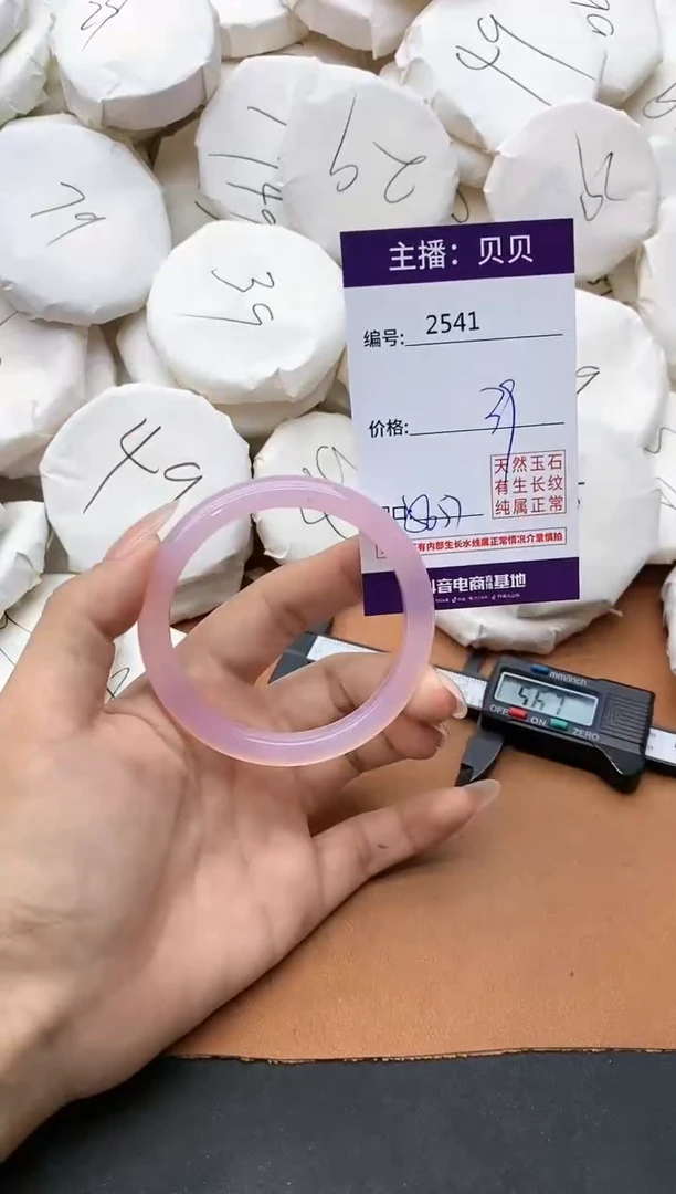 【闪购商品】玛瑙/玉髓手镯未镶嵌2541