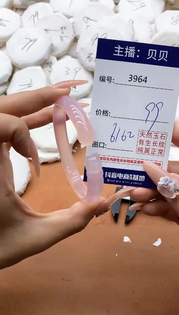 【闪购商品】玛瑙/玉髓手镯未镶嵌3964
