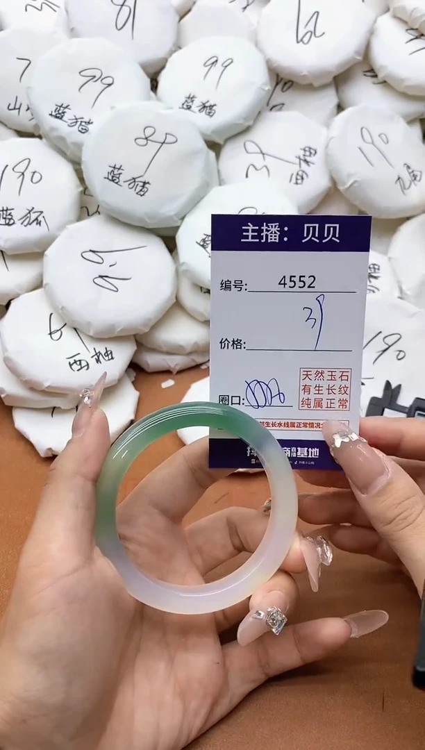 【闪购商品】玛瑙/玉髓手镯未镶嵌4552