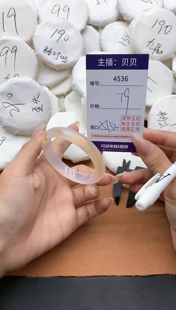 【闪购商品】玛瑙/玉髓手镯未镶嵌4536
