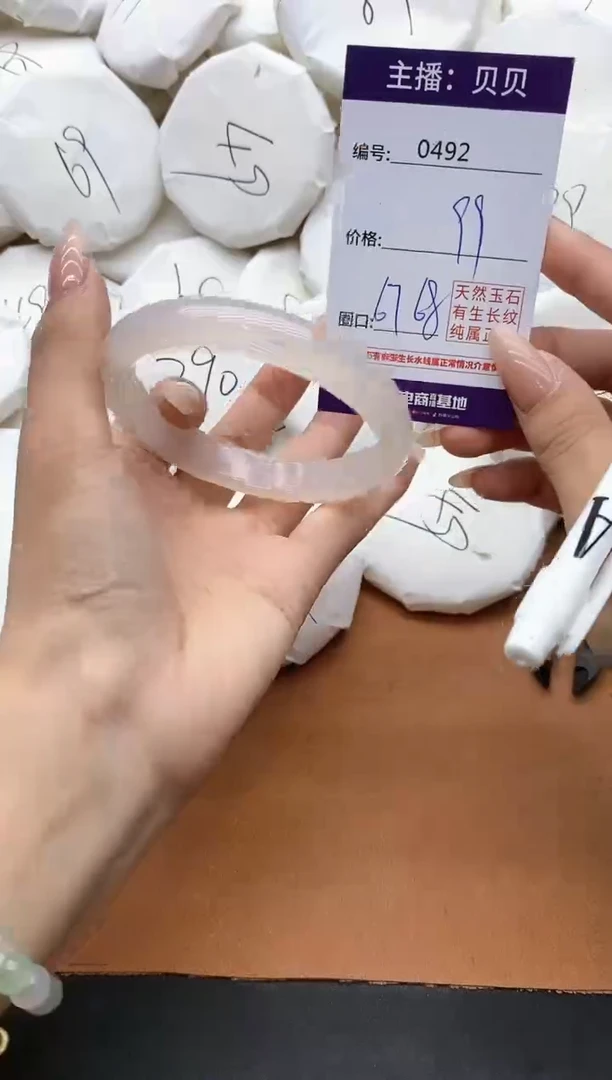 【闪购商品】玛瑙/玉髓手镯未镶嵌492