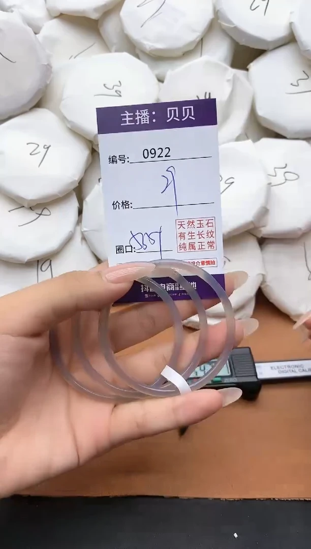 【闪购商品】玛瑙/玉髓手镯未镶嵌922