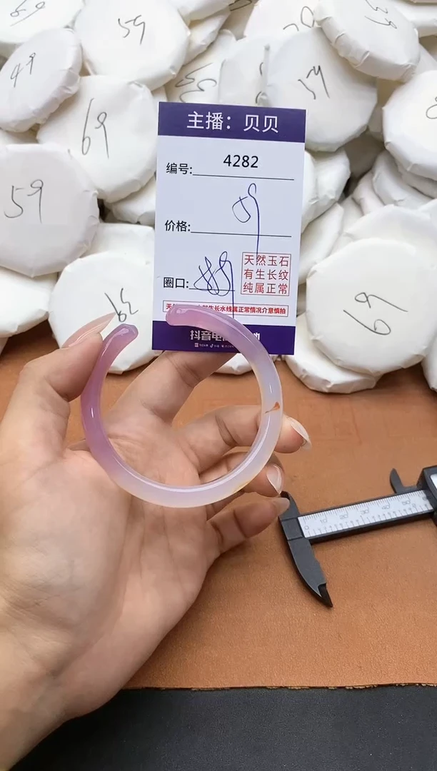 【闪购商品】玛瑙/玉髓手镯未镶嵌4282