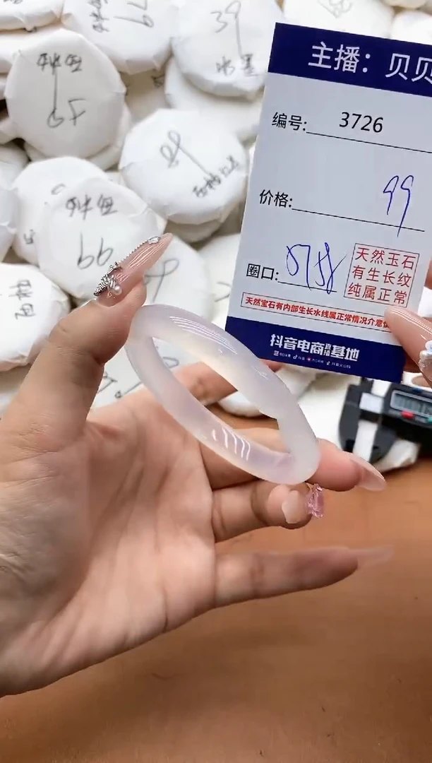 【闪购商品】玛瑙/玉髓手镯未镶嵌3726