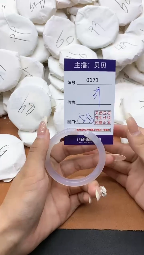【闪购商品】玛瑙/玉髓手镯未镶嵌671
