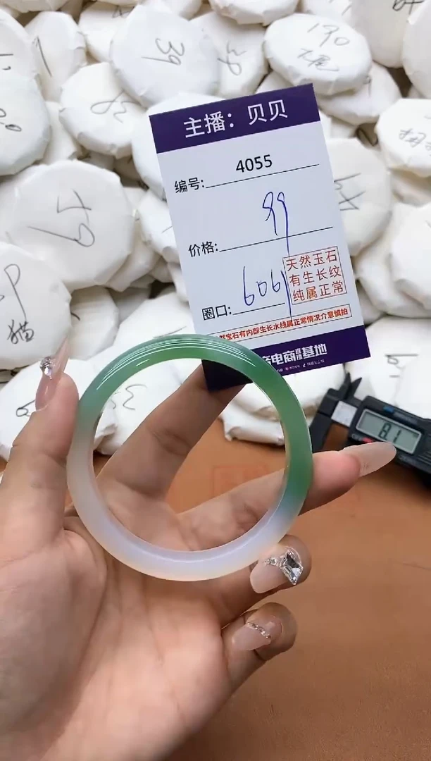 【闪购商品】玛瑙/玉髓手镯未镶嵌4055