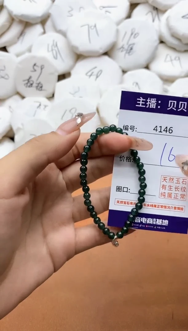 【闪购商品】翡翠手链未镶嵌4146翡翠手串