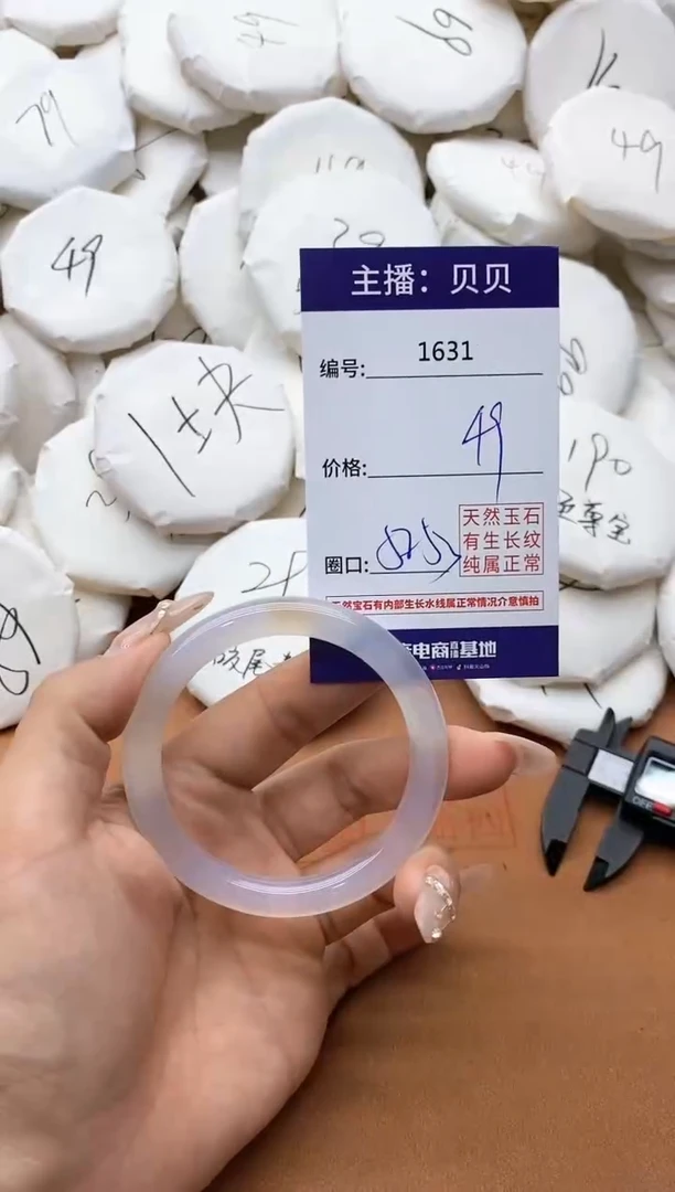 【闪购商品】玛瑙/玉髓手镯未镶嵌1631