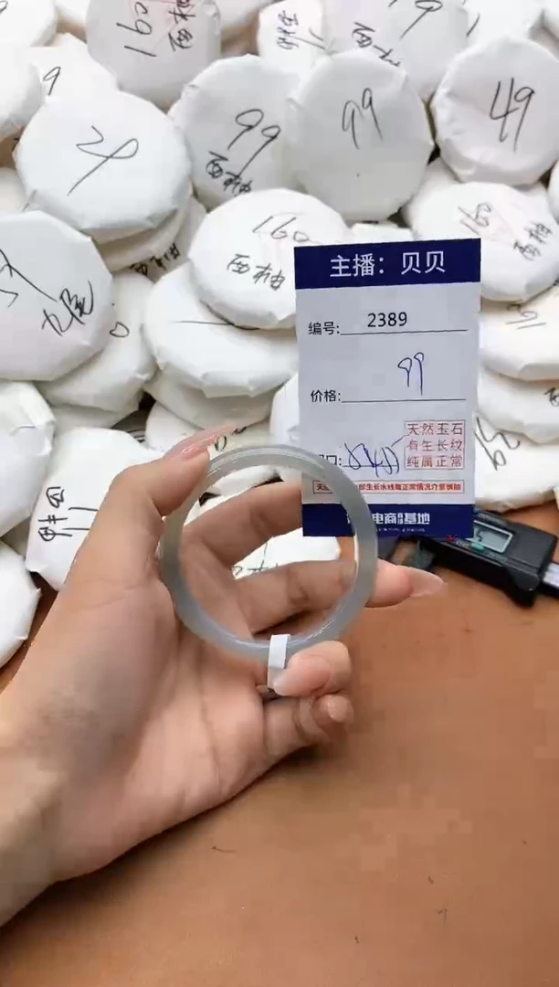 【闪购商品】玛瑙/玉髓手镯未镶嵌2389