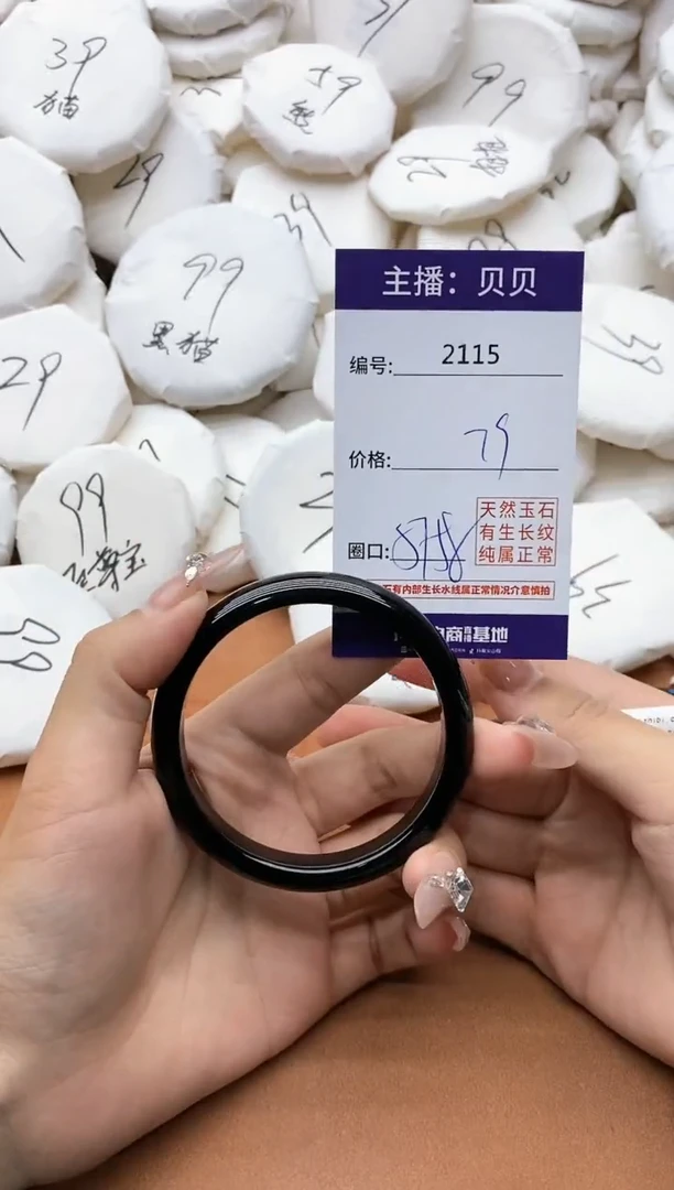 【闪购商品】玛瑙/玉髓手镯未镶嵌2115