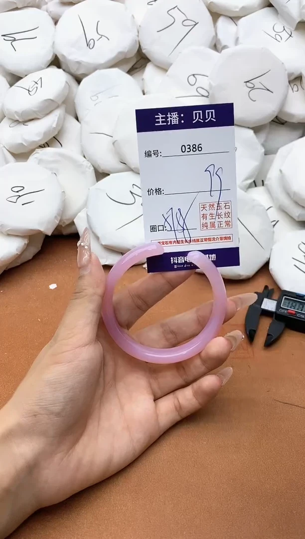 【闪购商品】玛瑙/玉髓手镯未镶嵌0386