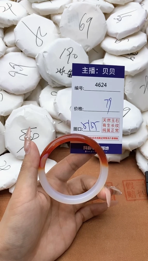 【闪购商品】玛瑙/玉髓手镯未镶嵌4624