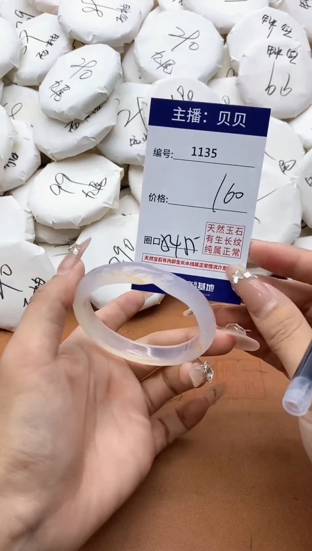 【闪购商品】玛瑙/玉髓手镯未镶嵌1135