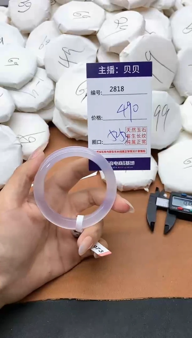 【闪购商品】玛瑙/玉髓手镯未镶嵌2818