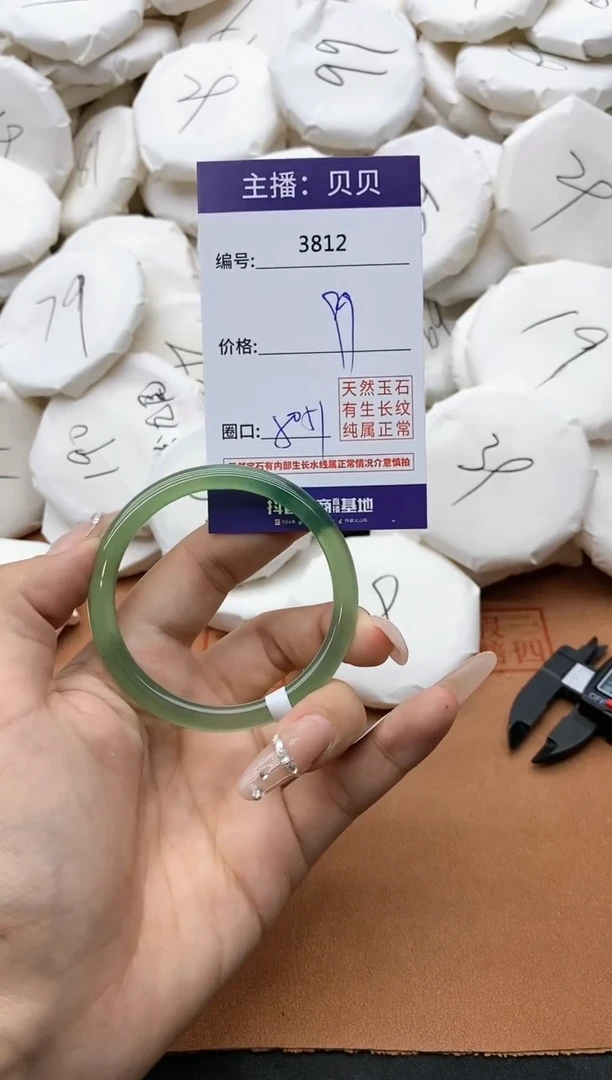 【闪购商品】玛瑙/玉髓手镯未镶嵌3812