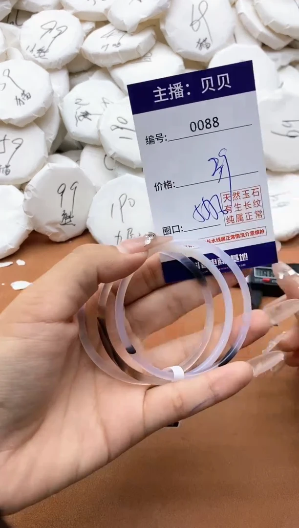 【闪购商品】玛瑙/玉髓手镯未镶嵌0088