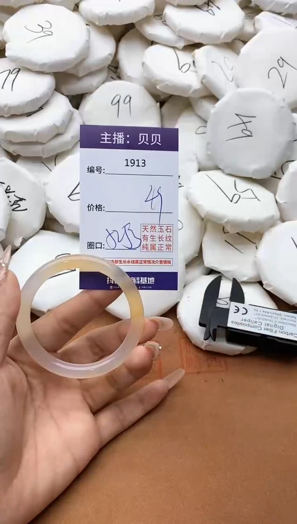 【闪购商品】玛瑙/玉髓手镯未镶嵌1913