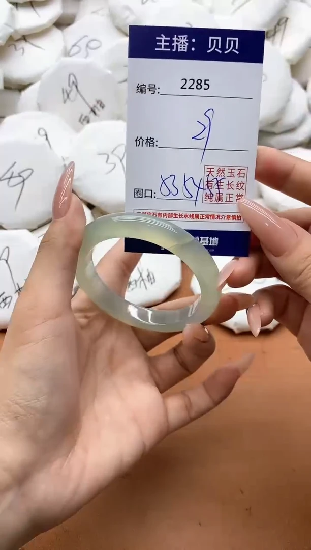 【闪购商品】玛瑙/玉髓手镯未镶嵌2285