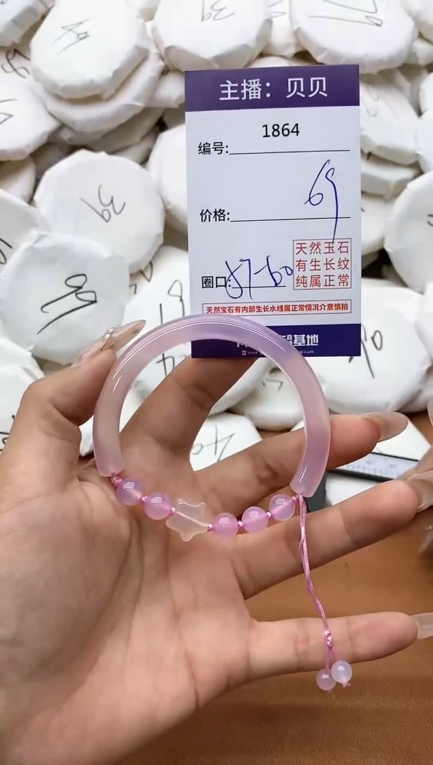 【闪购商品】玛瑙/玉髓手镯未镶嵌1864