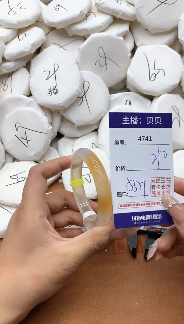 【闪购商品】玛瑙/玉髓手镯未镶嵌4741
