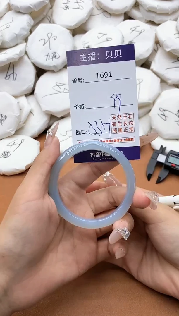【闪购商品】玛瑙/玉髓手镯未镶嵌1691